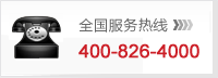 猫咪WWW免费人成网站全国服务热线：400-826-4000