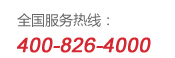 猫咪WWW免费人成网站全国服务热线:400-826-4000