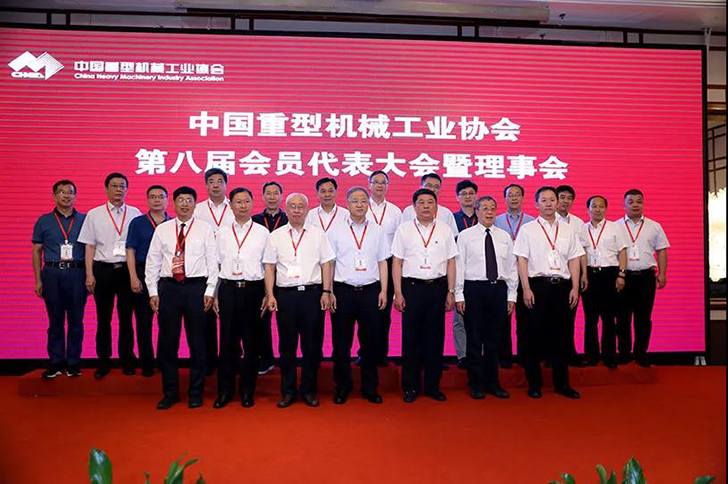 浙江猫咪WWW免费人成网站机械有限公司当选为中国重型机械工业协会副理事长单位