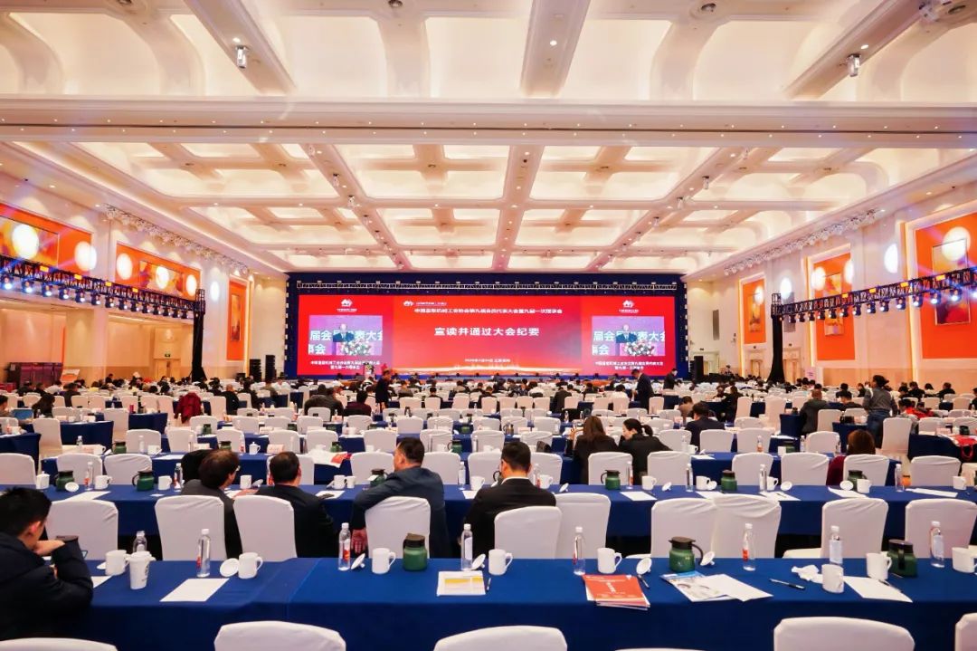 中国重型机械工业协会第九届会员代表大会暨九届一次理事会成功召开 | 猫咪WWW免费人成网站机械再次当选副会长单位