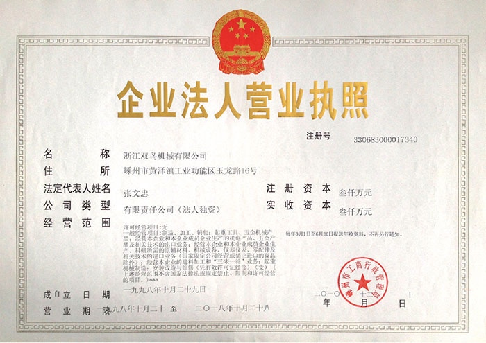 猫咪WWW免费人成网站资质-企业法人营业执照